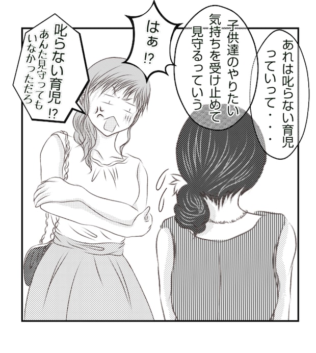 新築の家をママ友の子ども達に傷つけられた話 17