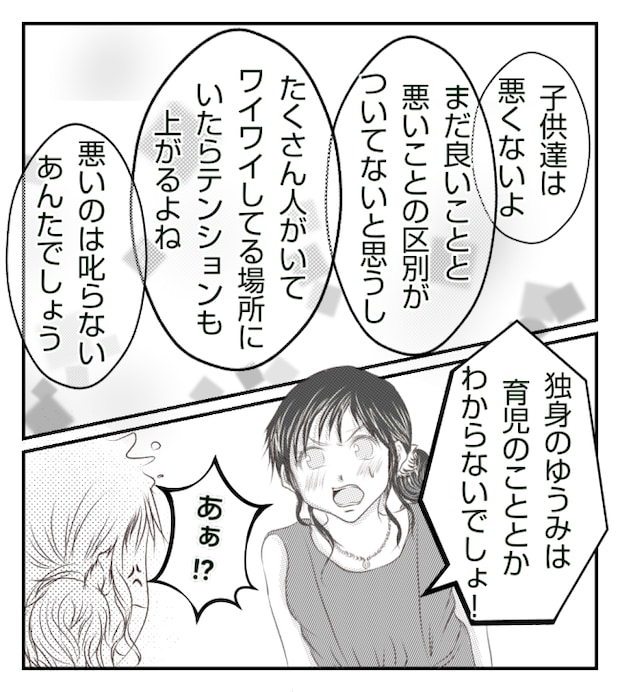 新築の家をママ友の子ども達に傷つけられた話 17