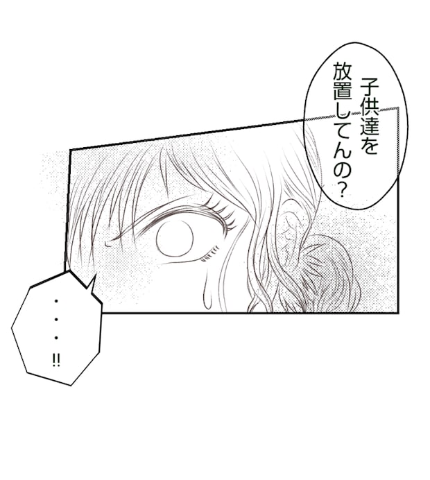 新築の家をママ友の子ども達に傷つけられた話 17