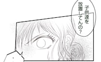 結婚式で走り回る子どもたち…「あんた母親だよね？」友人から放たれた衝撃の警告＜ママ友トラブル＞