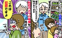 「犯罪ですよ」え…？3歳の娘たちとコンビニで買い物中に店長さんから呼び出し⇒まさかの理由に驚愕…