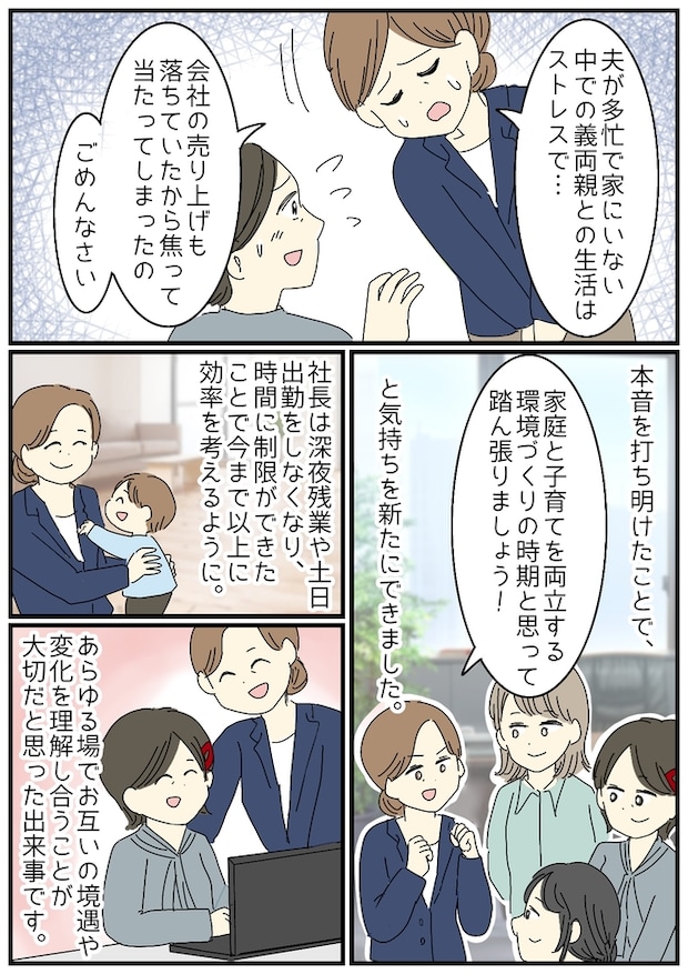 子連れ新幹線で大ピンチ！？私と娘に向けられた強面男性からの意外な一言…  