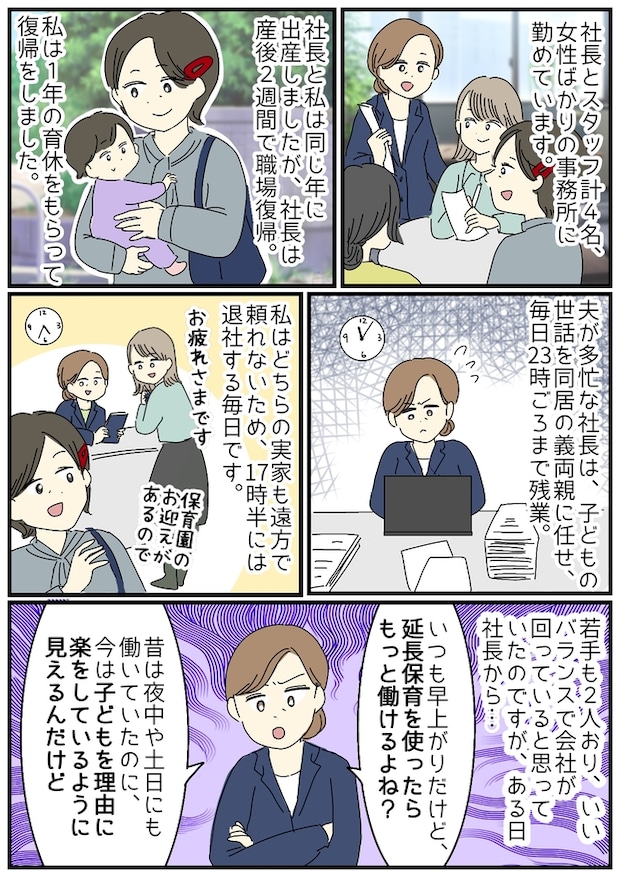 子連れ新幹線で大ピンチ！？私と娘に向けられた強面男性からの意外な一言…  