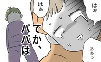 育児に追われる多忙妻がギックリ腰に！激痛で涙を流す妻の横で、夫はなんと…？＜全部説明させる夫＞