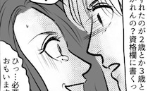 「娘はかわいそうじゃない！」ママ友マウントに我慢の限界→入れ替わり夫の勢いは止まらず…！？