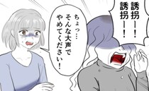 「誘拐ー！」娘に家事をさせるために人の家で迷惑行為をする毒母…親友親子に「絶交」宣告されて…