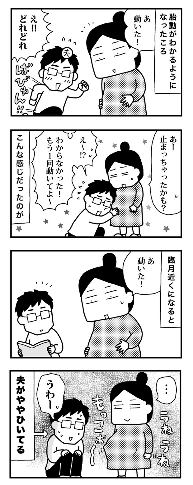 育児日記(4コママンガ)