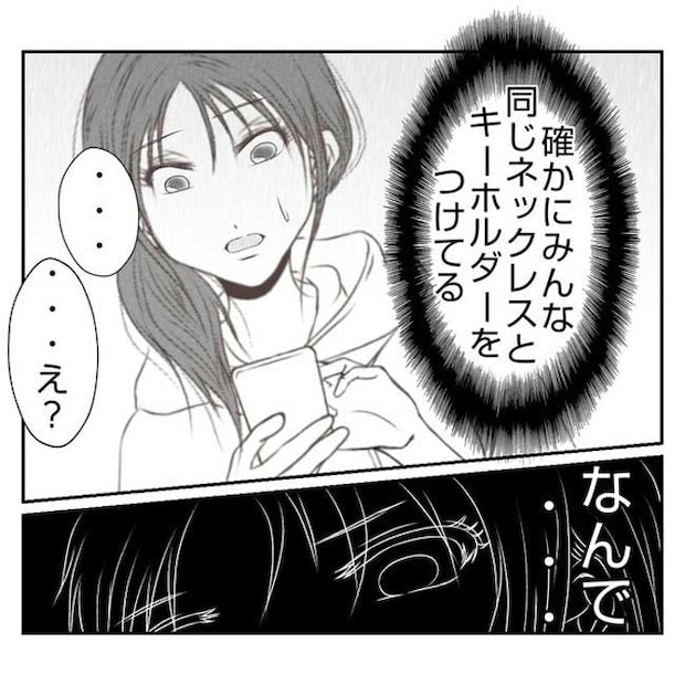 だれが盗んだ？娘のリュック盗難事件／あおば