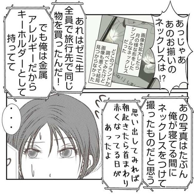 だれが盗んだ？娘のリュック盗難事件／あおば