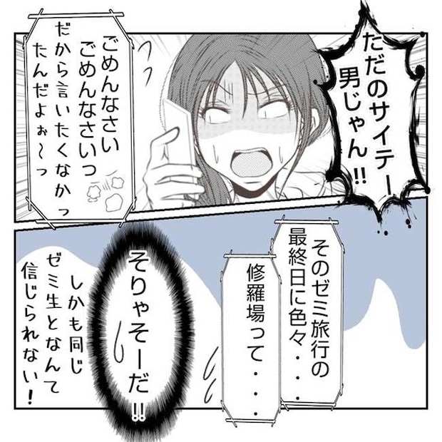 だれが盗んだ？娘のリュック盗難事件／あおば