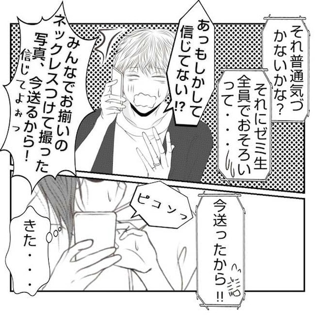 だれが盗んだ？娘のリュック盗難事件／あおば