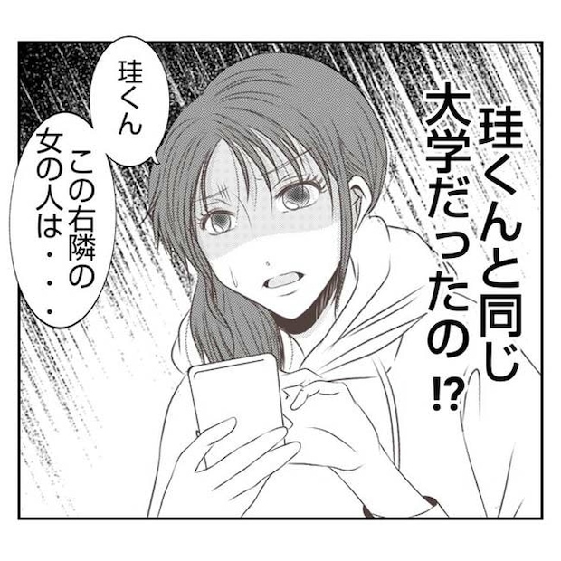 だれが盗んだ？娘のリュック盗難事件／あおば