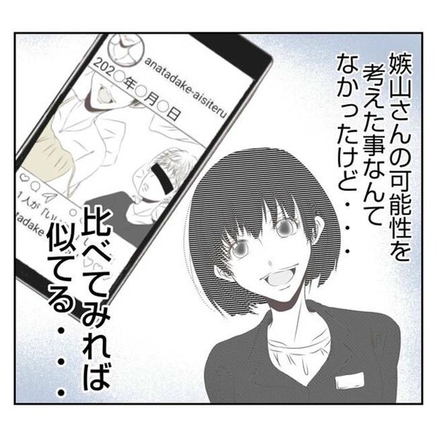 だれが盗んだ？娘のリュック盗難事件／あおば