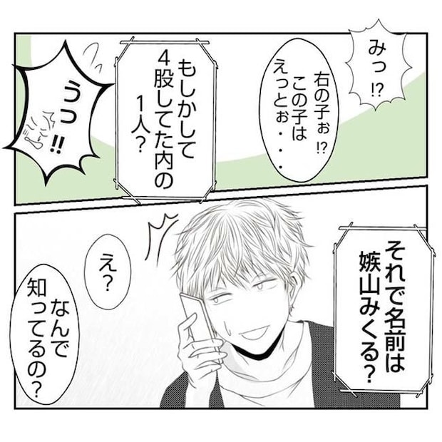 だれが盗んだ？娘のリュック盗難事件／あおば