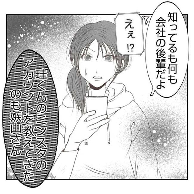 だれが盗んだ？娘のリュック盗難事件／あおば