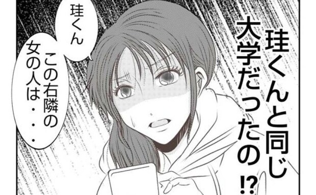 夫の秘密が発覚し妻ドン引き！さらに娘の物を盗んだ新たな人物が浮かび上がり＜娘の持ち物盗難事件＞