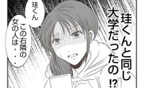 夫の秘密が発覚し妻ドン引き！さらに娘の物を盗んだ新たな人物が浮かび上がり＜娘の持ち物盗難事件＞