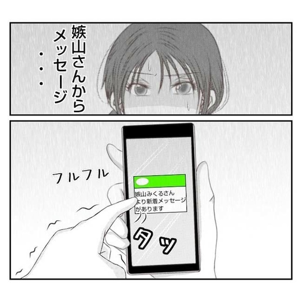 だれが盗んだ？娘のリュック盗難事件／あおば