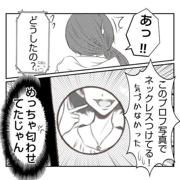 だれが盗んだ？娘のリュック盗難事件／あおば