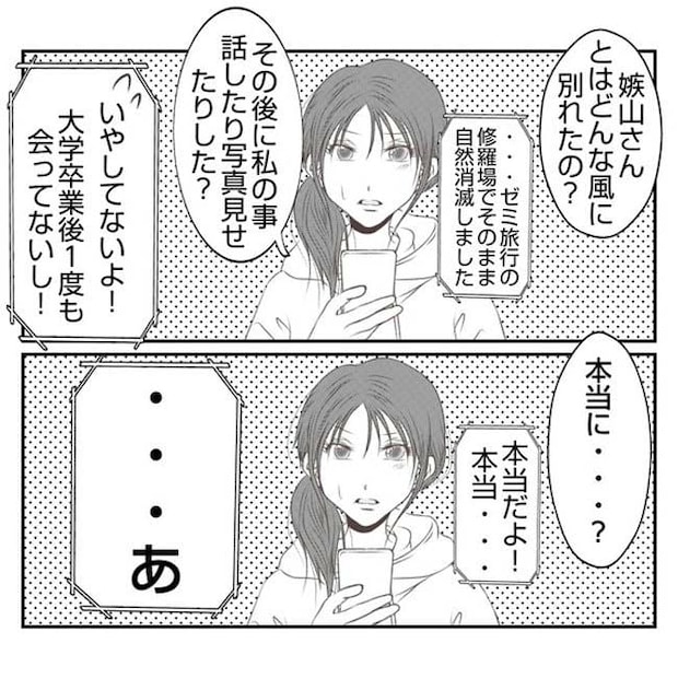 だれが盗んだ？娘のリュック盗難事件／あおば