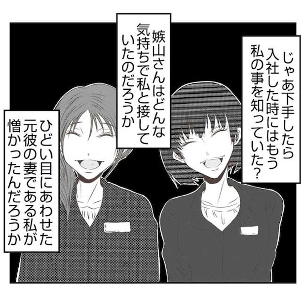 だれが盗んだ？娘のリュック盗難事件／あおば