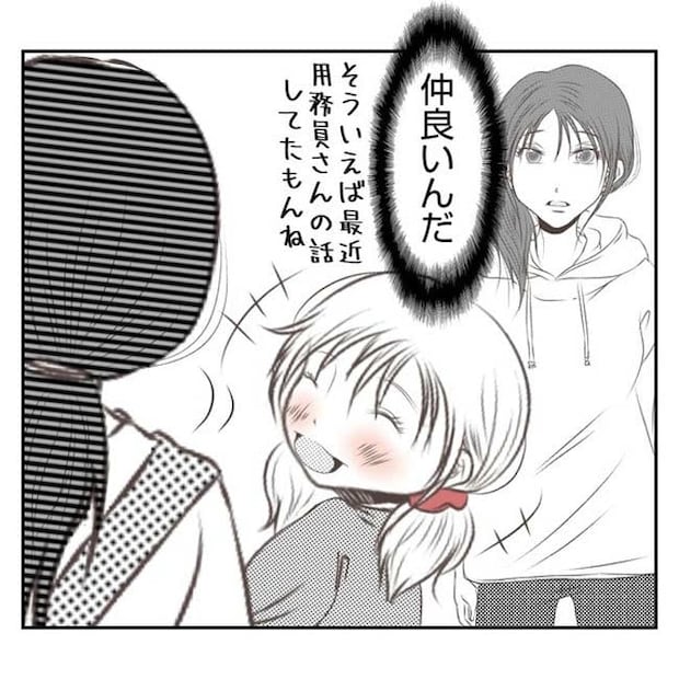 だれが盗んだ？娘のリュック盗難事件／あおば