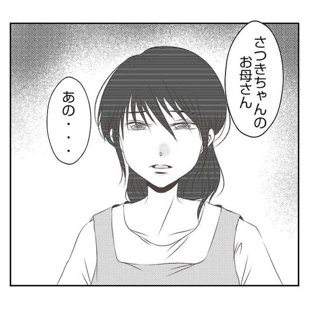 だれが盗んだ？娘のリュック盗難事件／あおば