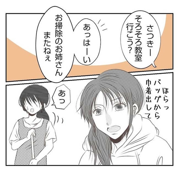 だれが盗んだ？娘のリュック盗難事件／あおば