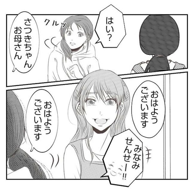 だれが盗んだ？娘のリュック盗難事件／あおば