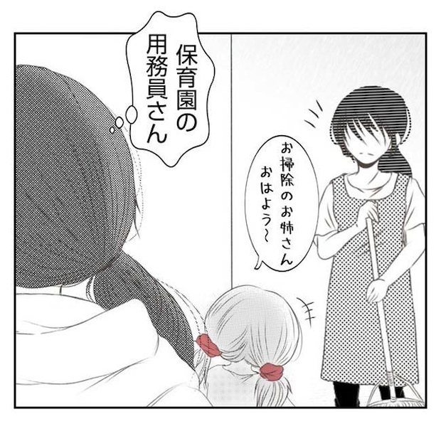 だれが盗んだ？娘のリュック盗難事件／あおば