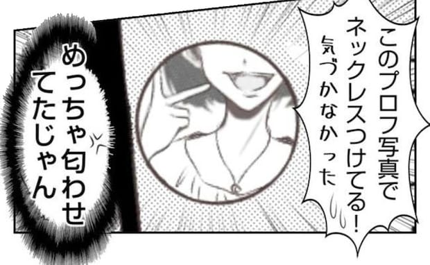 夫と後輩の隠された過去が発覚「協力してくれてたのに」妻は思わず疑心暗鬼に＜娘の持ち物盗難事件＞