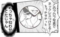 夫と後輩の隠された過去が発覚「協力してくれてたのに」妻は思わず疑心暗鬼に＜娘の持ち物盗難事件＞