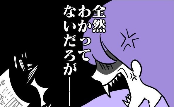 「わかってないだろ！」俺が我慢するとドヤ顔の夫→親としてどうなの！？夫の考えに私は＜ヤバい義母＞