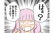 「知らん！」後輩女性に断られ浮気に失敗した夫→イタイ勘違いでピンチに？＜口を出す夫・出さない夫＞