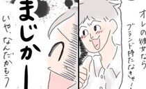 「オレの彼女なら……！」勘違い発言を連発するヤバい彼。さすがに限界を感じ ＜元彼が生き霊に＞