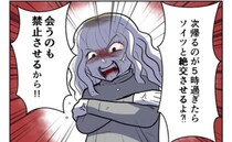 毒母「絶交させるぞ！」友だちにもらった宝物を破られ娘は涙。母は怒鳴り弟をひいき…娘を責め続けて