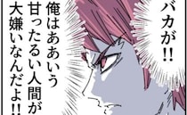 「甘ったるい人間が大嫌いなんだよ！」完全成果主義の冷酷な夫→壮絶な過去が原因…？＜夫を捨てます＞