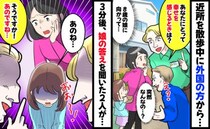 散歩中、外国の人から「幸せを感じるときは？」8歳の娘にする質問なの…？3分悩んで答えると…え！？