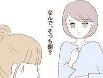 「信じていたのに」大好きなママ友との関係性が変わってしまうなんて＜信じていたママ友が嫌い＞