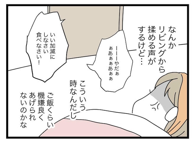 1から10まで説明させんなよ／ツムママ