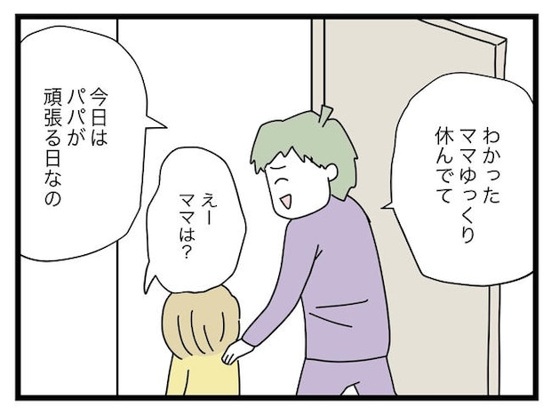 1から10まで説明させんなよ／ツムママ