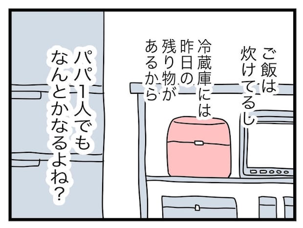 1から10まで説明させんなよ／ツムママ