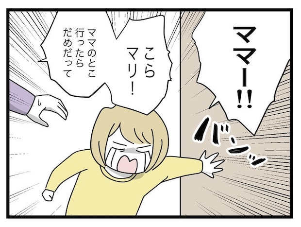 1から10まで説明させんなよ／ツムママ