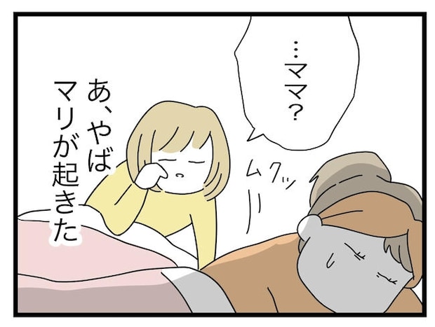 1から10まで説明させんなよ／ツムママ