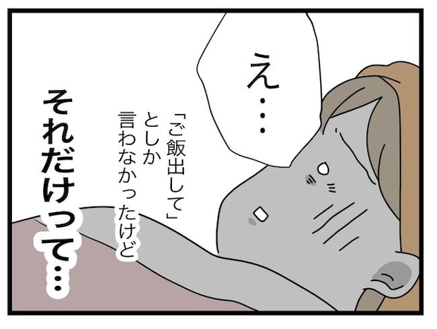 1から10まで説明させんなよ／ツムママ