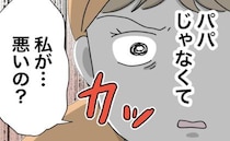 「私が悪いの？」床に倒れる妻、夫から「言葉が足りない」と指摘されいら立って…＜全部説明させる夫＞