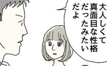 「真面目な性格だったらしい…」ママ友は変化した？⇒夫からの、迷惑行為を阻止するための予想外の提案