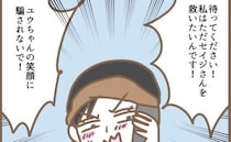 「あなたを救いたいの！」ママ友が夫と待ち合わせ！ありえない展開を迎え… ＜クセ強ママ友＞