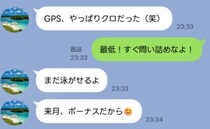 「来月ボーナスだから」え？GPSは真っ黒なのに沈黙！？ママ友が狙う『Xデー』の完璧な制裁内容とは