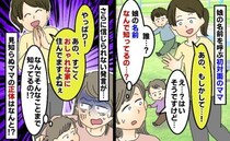 「あの、もしかして…！」公園で娘の名前を呼ぶ知らないママ「初対面なのに…」家も知られている理由は